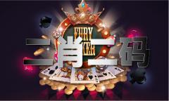 24老澳门原料网坐