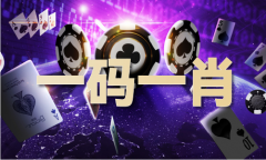 午夜买马生肖芳华版V193-中旗下载坐