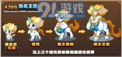洛克王国：萌之王者最佳技术组合攻略