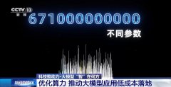 赋能千行百业！DeepSeek落地再提速